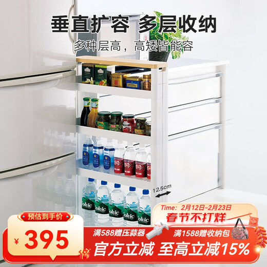 Likuai sandwich storage rack imported from Japan, removable kitchen and bathroom storage cabinet, side narrow cabinet, four layers (with top wooden board)