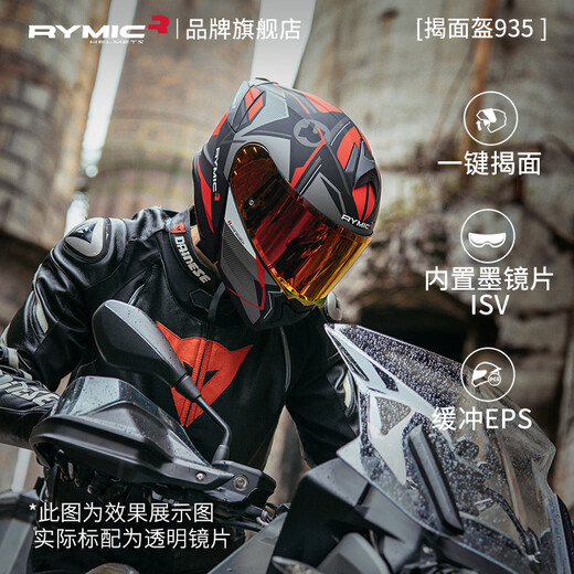 RYMIC Motorcycle Helmet Revealed Helmet 3C Certified Professional Motorcycle Helmet Four Seasons Men's and Women's Running Helmet 935 Red Gray 3XL