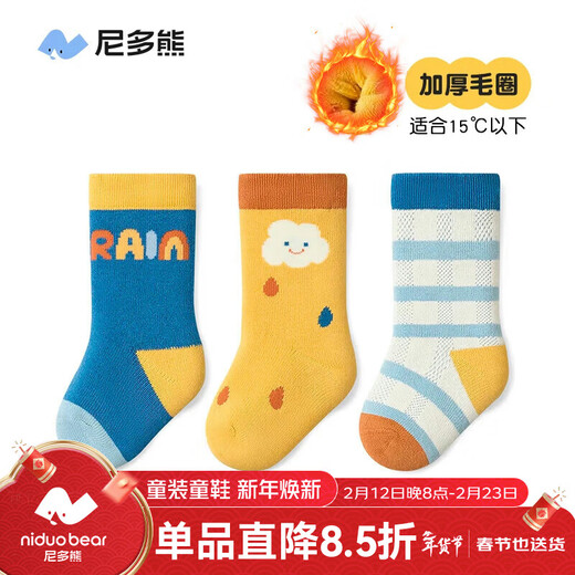 Nido Bear Children's Socks Autumn and Winter Thickened Cotton Socks Terry Socks Plus Velvet Warm Autumn and Winter Boys' Socks Boneless Socks