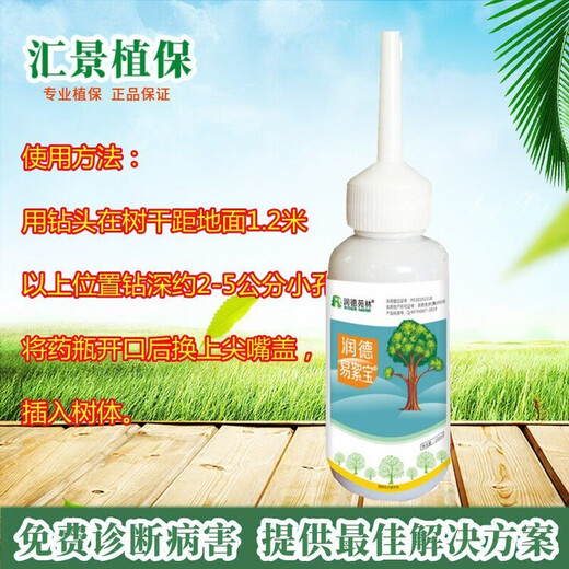 RUNDE GARDEN Runde Yixubao control poplar and willow blossoms, flying catkins and white hair, contraceptive catkins insert bottle 10ml