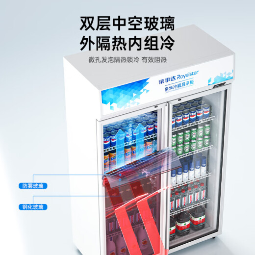 荣事达（Royalstar）饮料展示柜冷藏保鲜柜蔬菜双开门酒店商用纯风冷无霜立式玻璃门冰箱超市啤酒冷柜 728L双门【直冷省电】1.2米
