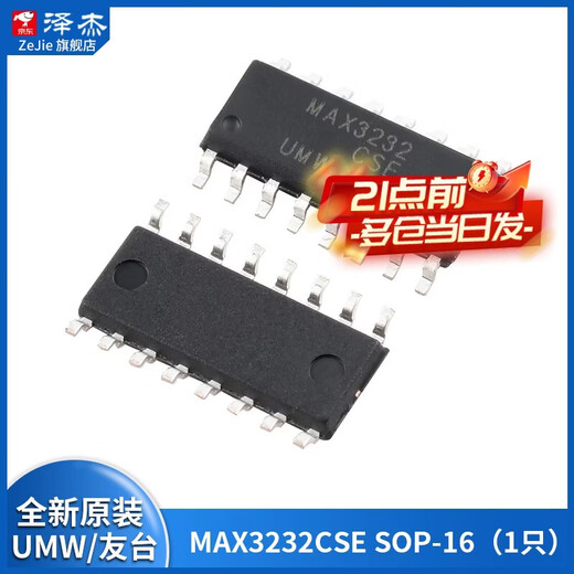 MAX3232ESE/CPE RS232 receiver IC chip SOP/SSOP/TSSOP/DIP16 UMW/Friendly station MAX3232CSE SOP-16 No Specifications