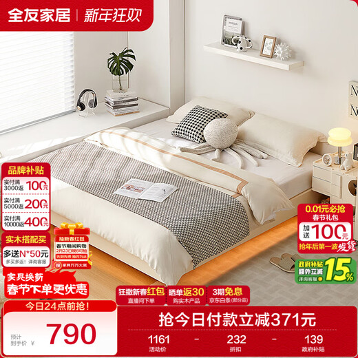 Quanyou Home tatami double bed without bedside bed 1.5m x 2m small apartment bedroom home cream style suspended bed