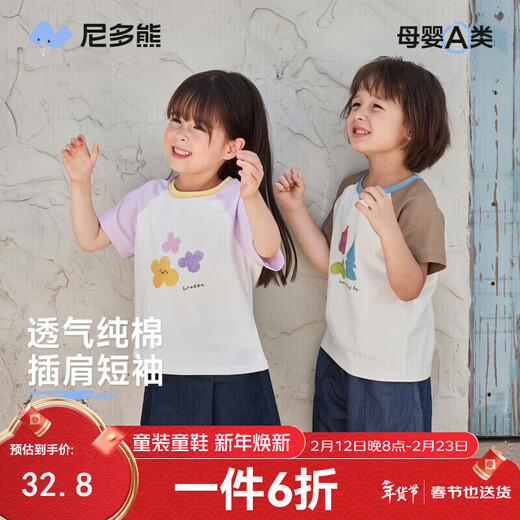 Nido Bear pure cotton summer new children's raglan short-sleeved breathable T-shirt for boys and girls baby tops birthday party 120 cm