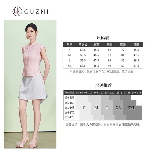 OBSTINATE OBSTINATE 2026 summer new style new Chinese jacquard side-breasted sleeveless short shirt for women pink S