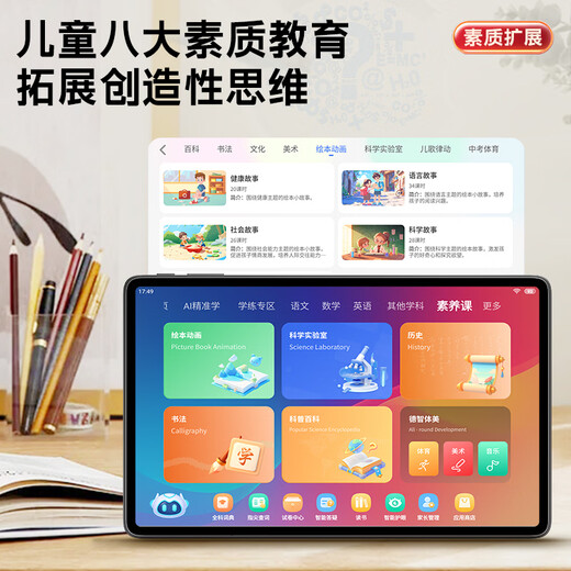 Xiaobawang's new AI intelligent F5 learning machine + training machine, universal curriculum synchronization tablet for young children, junior high school students and high school students, 11-inch AG eye protection screen, children's English reading early education, Xiaobawang F6 12G+512G learning and training machine in one, nine-door tutoring