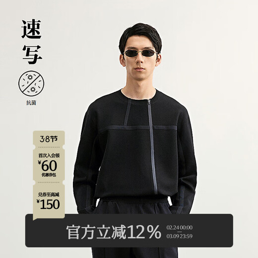 Sketch men's 2025 spring new sweater long-sleeved cardigan jacquard sweater round neck H-shaped casual simple 9P2310830 001 black M