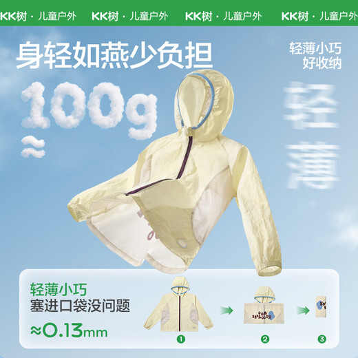 Kocotreekk tree children's sun protection clothing is cool and breathable for boys and girls outdoor hooded sun protection clothing breathable mesh