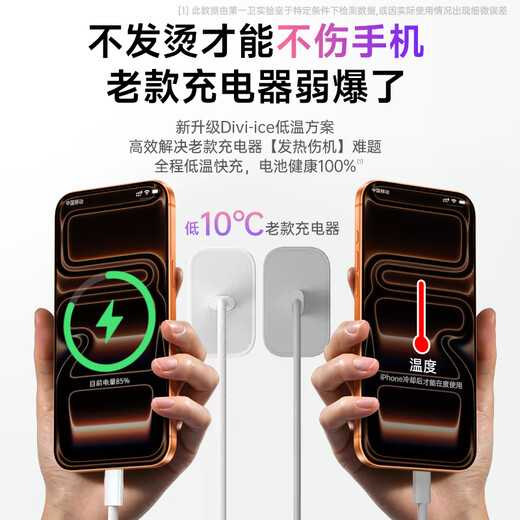 第一卫DIVI适用苹果45W充电器iPhone17/16/15/14/13ProMax氮化镓3C安全认证快充头Type-C适配原装正品