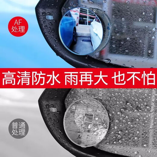 润华年汽车后视镜小圆镜玻璃360度可调超清无边辅助倒车镜反光镜盲点镜 圆镜无边框【下单送雨媚一对 】1