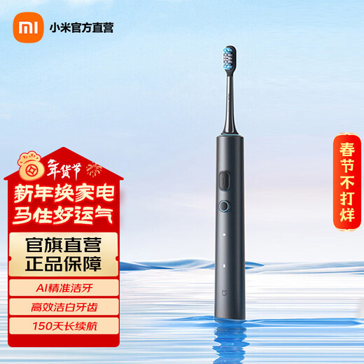 Mijia Xiaomi Sonic Electric Toothbrush T501 Intelligent and Efficient Whitening Toothbrush AI High Frequency Intelligent Cleaning and Whitening Gum Protection Safe and Waterproof Couple Model Gift Holiday Gift Dark Gray