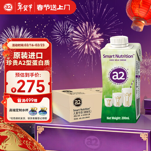 A2 milk imported from Australia A2 type protein children's growth milk 200ml*24 boxes breakfast milk