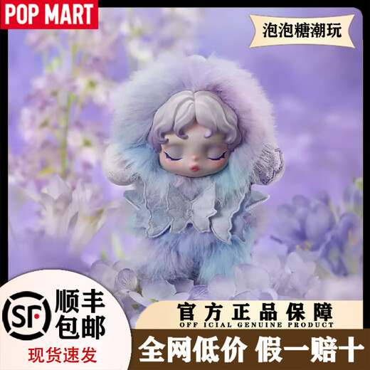 POP MART (POP MART) brand new authentic SKULLPANDA vinyl face plush pendant SP series blind box trendy toy gift fantasy unboxing confirmation