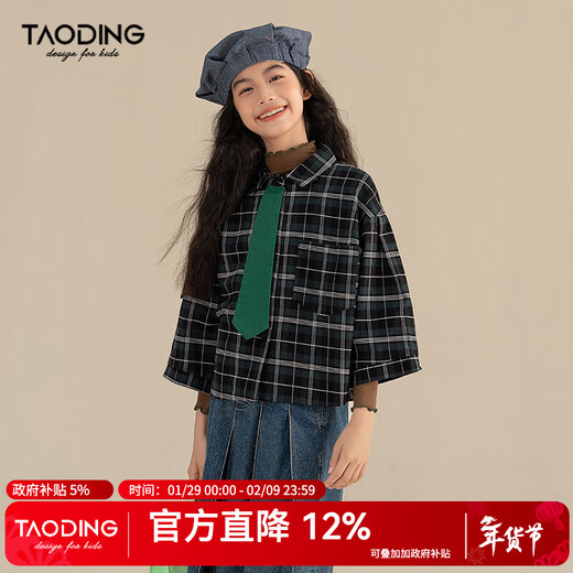 Taoding girls' shirt three-quarter sleeves spring and autumn new style medium and large children versatile dark green plaid Korean style loose college shirt dark green 140