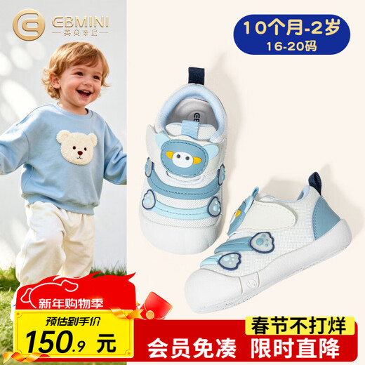 Inbemini children's toddler shoes 2026 spring new cute functional shoes for baby girls boys soft bottom baby shoes Qingshan blue 18 inner length 13.4CM suitable for feet around 12.7CM