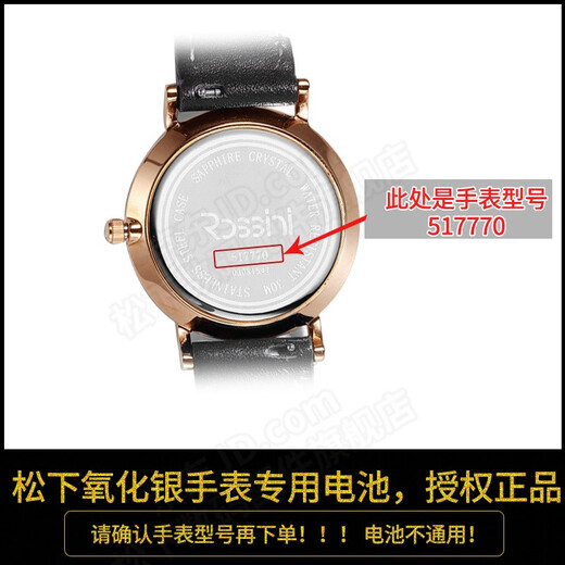 松下罗西尼原装手表电池1327 1329 1332 1336 1342 1347 1349石英电子男女款式更换超薄小颗粒纽扣 2粒 1342