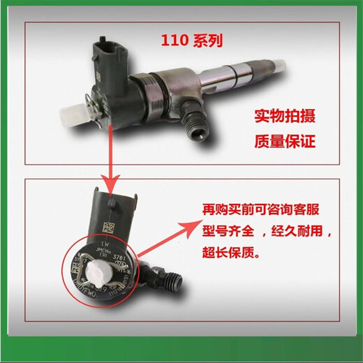 惠利得共轨喷油器0445110692适用于朝柴4102发动机喷油嘴总成692/333 0445110692