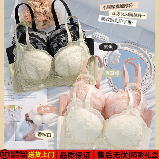 Eresg Light Luxury Brand Underwear Women's Thickened Flat Chest Small Breast Gathering Special Large Breast Reduction Anti-Sagging Bra Vanilla Green 2 Pieces 80A 36A