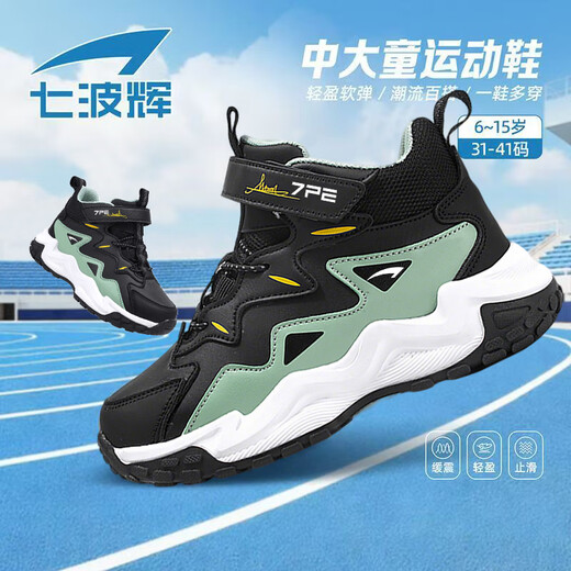 Qibohui (7-PE) Boys' Sports Shoes 2026 Spring New Boys Leather Waterproof Youth Running Shoes Children's Shoes Casual Shoes Green 30