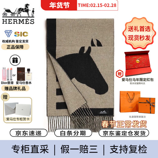Hermes (HERMES) same style two-color warm woven cashmere tassels for men and women 26 years new horse head scarf couple model New Year gift H254043S-01 black 30*140cm