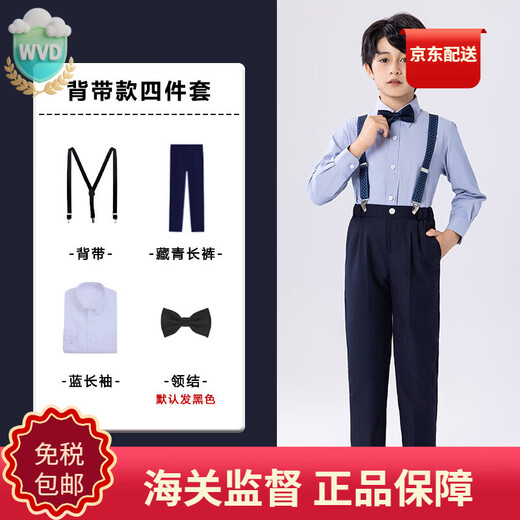 WVD children's piano performance suit boy dress flower girl dress birthday suit British style small host suit suspender style four-piece set - suspender + blue long sleeve + hidden e 130 CM
