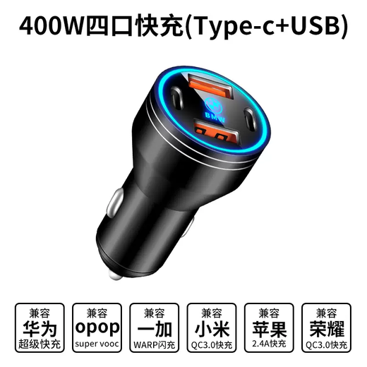 Yusenyi is suitable for BMW car charger x1x2X3X4X5 series 3 series 1 series super fast charging cigarette lighter conversion plug for BMW (four ports super fast charging 400W)