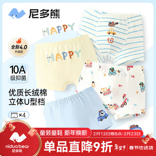 Nido Bear children's underwear boys' Class A pure cotton baby boy's four-corner 10A antibacterial children's shorts for large children without PP