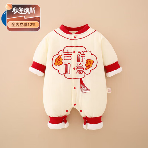 Disney (Disney) baby jumpsuit full month baby clothes 100 days newborn winter clothing quilted red winter autumn and winter new Year of the Dragon off-white auspicious wishful blessing hooded socks 59cm recommended 0-3 months 10Jin Jin is equal to 0.5kg within cm suitable
