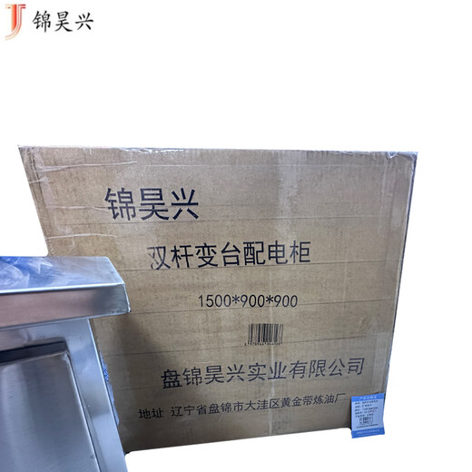 Jinhaoxing double pole transformer distribution cabinet 1500*900*900/unit