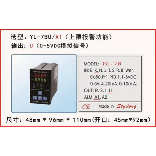 Yilong brand intelligent temperature control meter YL-7B analog signal PID linear self-adjusting CE certification quality blue YL-7BU-A105VC analog signal
