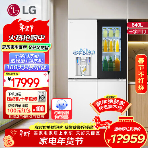 LG640 liter cross-door refrigerator door-in-door perspective window automatic ice making household large-capacity air-cooled frost-free inverter compressor energy-saving computer temperature control independent air duct system Ice Fun Series Essence White door-in-door automatic ice making