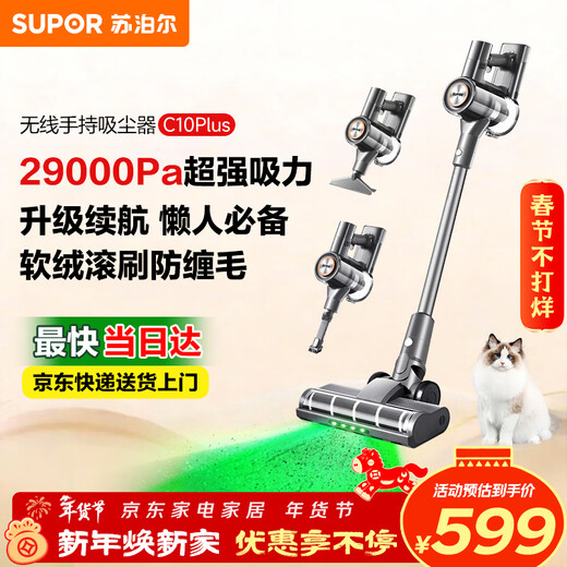 Supor vacuum cleaner household wireless handheld high suction power light dust display long battery life pet family suitable for New Year gifts C10 PLUS-L