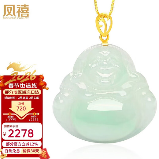 Phoenix Jewelry 18k gold inlaid jade Buddha pendant natural jadeite Maitreya Buddha jade pendant women's necklace New Year gift