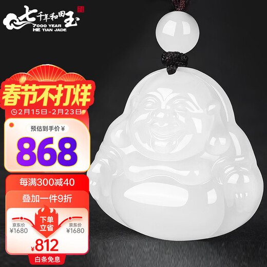 7000 Years Old Hetian Jade Pendant Mutton Fat White Guanyin Jade Pendant with Identification Certificate Jade Buddha (Medium Size)