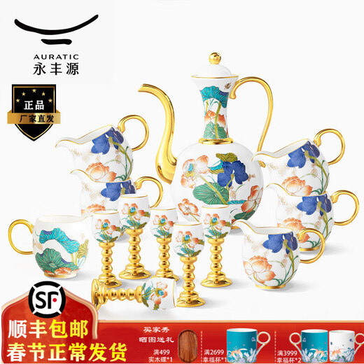 Yongfengyuan (auratic) Xingfu Heming Ceramic Wine Set 14-head White Wine Glass Wine Jug Wine Distributor Madam Porcelain 14-head Wine Set