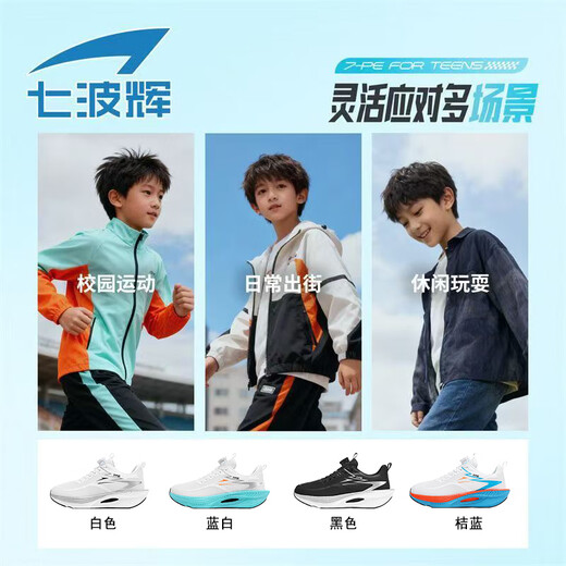 Qibohui (7-PE) boys' shoes 2026 spring new mesh breathable running shoes for middle-aged and older children lightweight soft-soled youth and children's sports shoes black 33