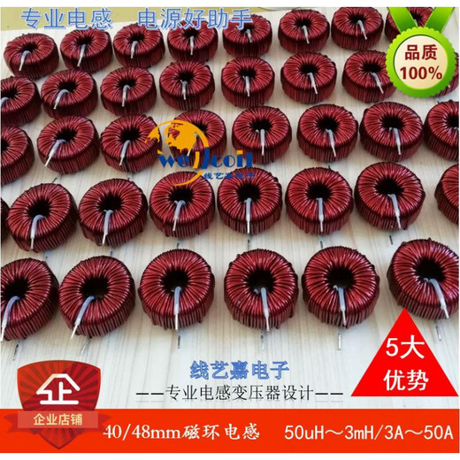 Iron silicon aluminum magnetic ring inductor 50u1m5m energy storage PFC inductor coil inverter filter inductor can be customized 48mm iron silicon powder core-330u25A