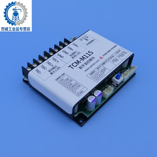 TEC thermostat semiconductor refrigeration chip temperature control module heating and cooling two-way constant temperature digital PID setting 7A current TCM-X107 (13% special ticket)