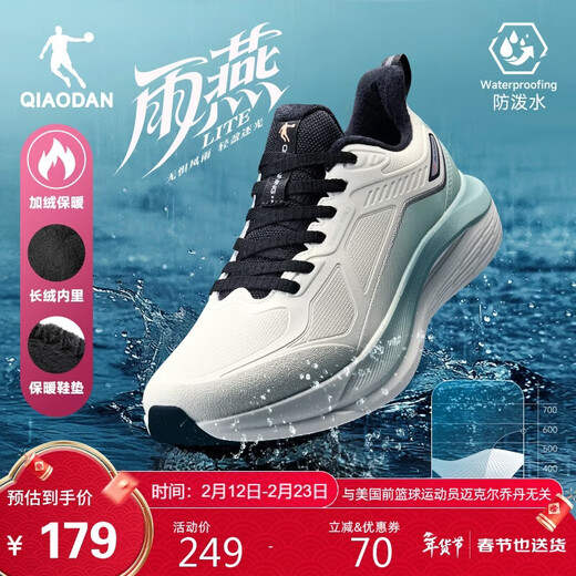 Jordan sports shoes men's shoes Rain Wing LITE waterproof plus velvet warm running shoes rainy day running shoes for men