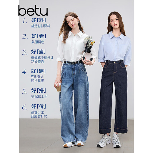 Betu women's 2026 spring and summer new trendy high-end shirt bat-style six-quarter sleeve lazy top 2602T33 blue L
