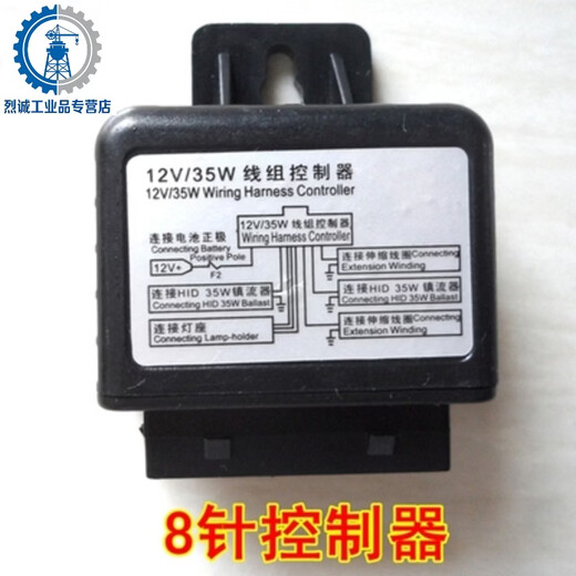 12V35W55W line group controller car line group one to two wire harness relay dimming light xenon headlight 35W55W universal H4 line group controller 1 piece 35