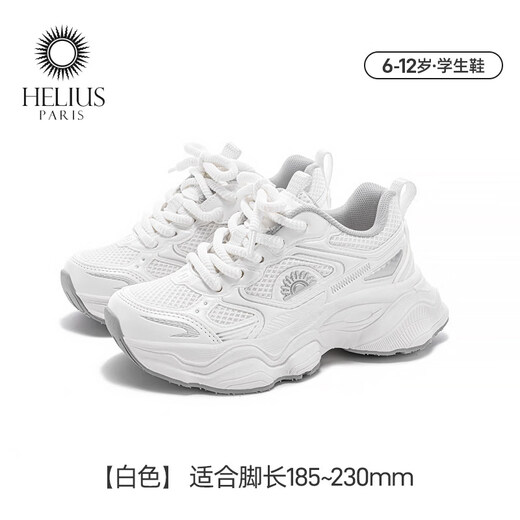 Helios 2026 spring new soft-soled functional shoes for boys and girls, sports shoes for children, lightweight mesh shoes, white 33, inner length 21.3cm, foot length about 19.8-20.3cm