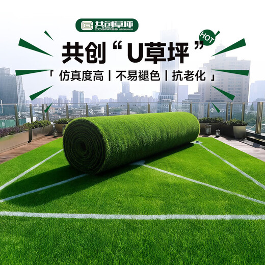 Co-Create Lawn Artificial Turf Courtyard Kindergarten Golf Simulated Turf Garden Gym School Rooftop Fake Lawn Villa U Lawn 30MM50 flat price, width 2m*length 25m whole roll price