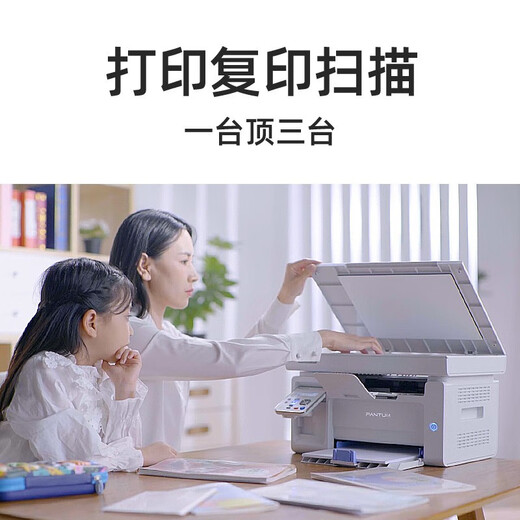 奔图（PANTUM） M6202NW激光打印机无线家用办公打印复印扫描多功能一体机作业商用打印机 M6202NW标配【主推款】 标准版