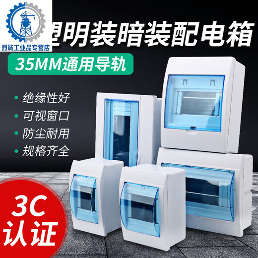 Suitable for distribution box leakage air switch protection box 4-6 position plastic strong power box 2-3 circuit waterproof switch box 34 circuit