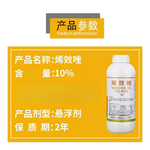 10% Uniconazole Pesticide Dwarfing Agent Anti-leggy Fruit Tree Plant Control Growth Regulator 1000g