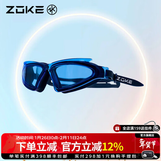 Chauke's new flat swimming goggles, professional swimming training, smooth swimming, comfortable fit, high-definition anti-fog vacation swimming goggles, navy blue