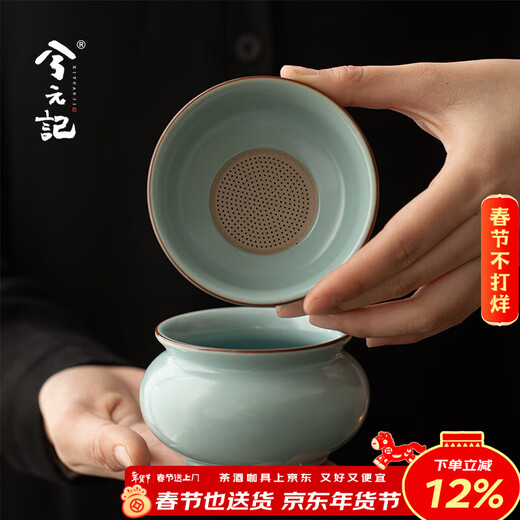 Xiyuanji Tianqing Ru Kiln Yuanbao Tea Strainer Set Ice Crack Tea Filter Tea Separator Tea Leaf Filter Tea Ceremony Accessories Tianqing Ru Kiln Yuanbao Tea Strainer Set
