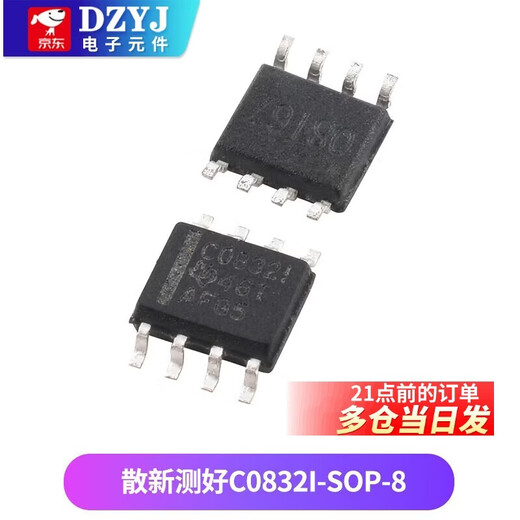 ADC0804/ADC0809LCN/ADC0832CCN AD analog-to-digital conversion chip IC direct plug-in patch, new and tested, C0832I-SOP-8, no Specifications