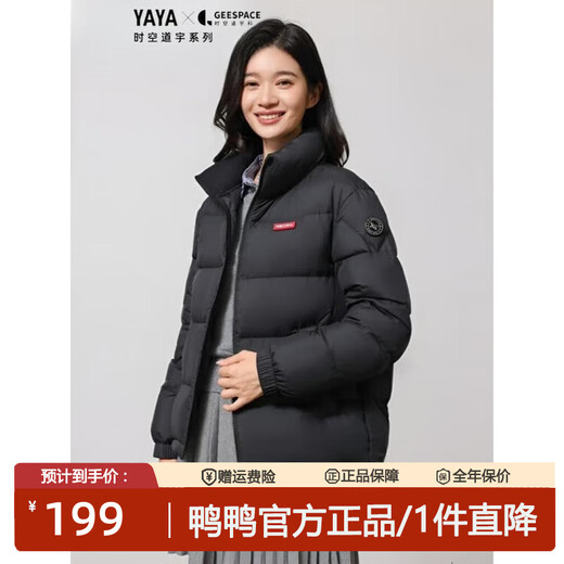 Yaya (YAYA) new winter down jacket, stand-up collar, same style puff jacket for men and women, three-proof color matching, versatile couple warm jacket, cyan black S 165/84A(S)